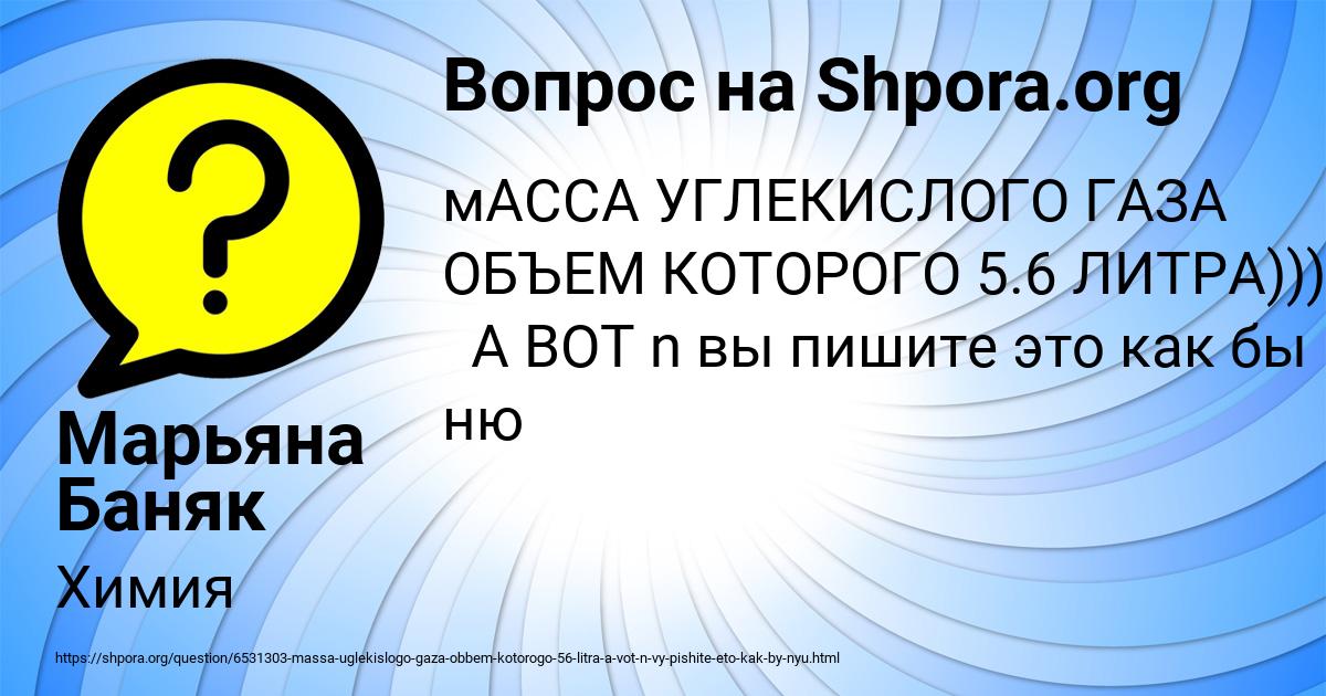 Картинка с текстом вопроса от пользователя Марьяна Баняк