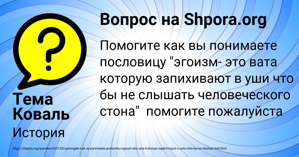 Картинка с текстом вопроса от пользователя Тема Коваль