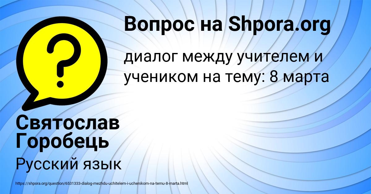 Картинка с текстом вопроса от пользователя Святослав Горобець