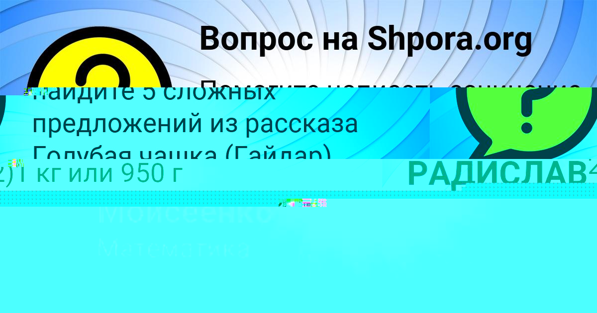 Картинка с текстом вопроса от пользователя Дамир Моисеенко