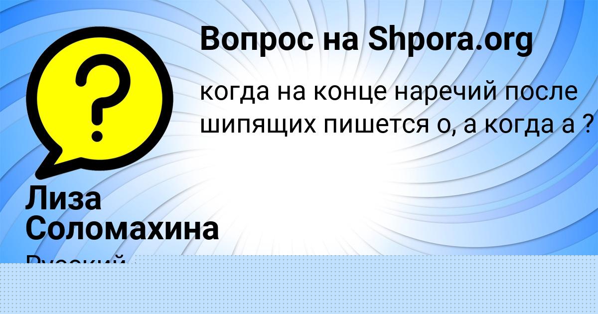 Картинка с текстом вопроса от пользователя Лиза Соломахина