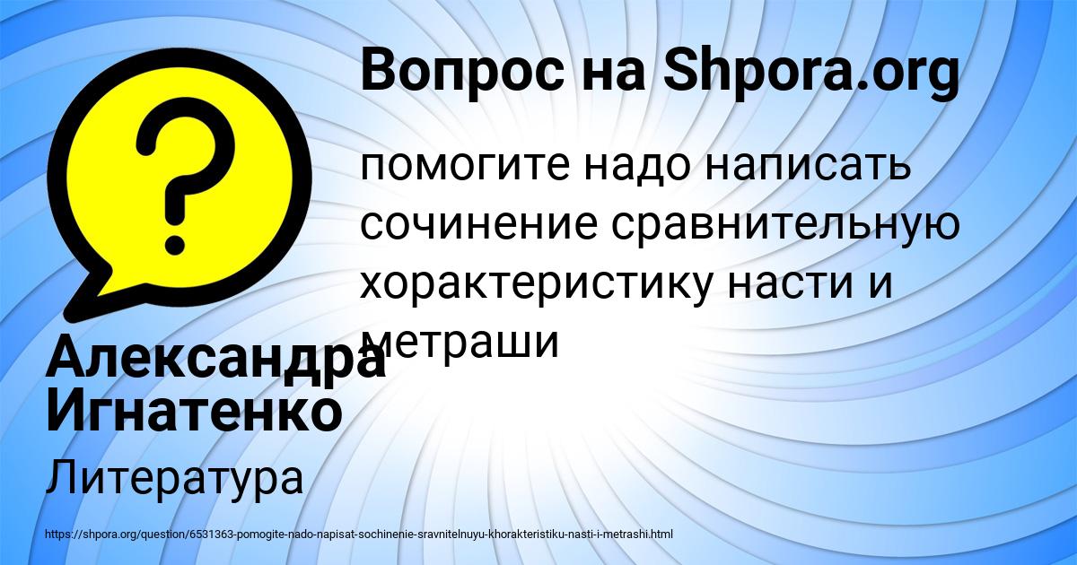 Картинка с текстом вопроса от пользователя Александра Игнатенко