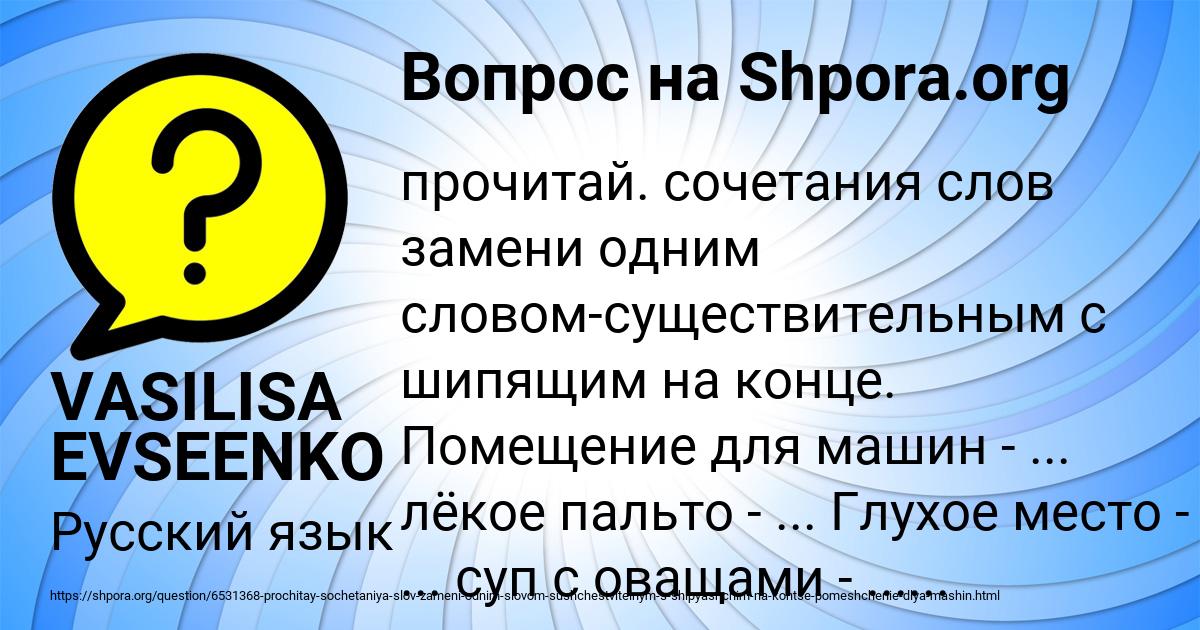 Картинка с текстом вопроса от пользователя VASILISA EVSEENKO