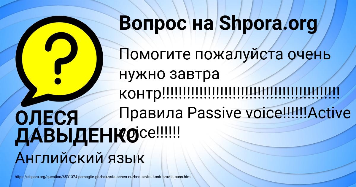 Картинка с текстом вопроса от пользователя ОЛЕСЯ ДАВЫДЕНКО