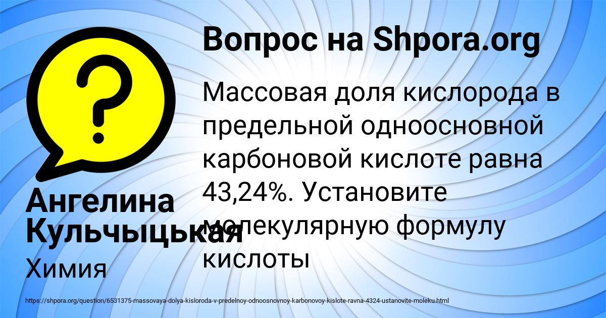 Картинка с текстом вопроса от пользователя Ангелина Кульчыцькая