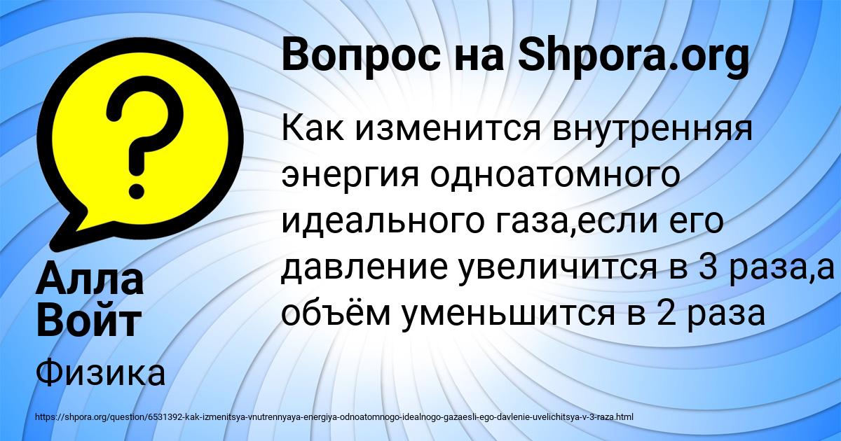 Картинка с текстом вопроса от пользователя Алла Войт