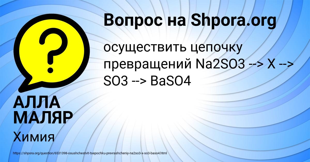 Картинка с текстом вопроса от пользователя АЛЛА МАЛЯР
