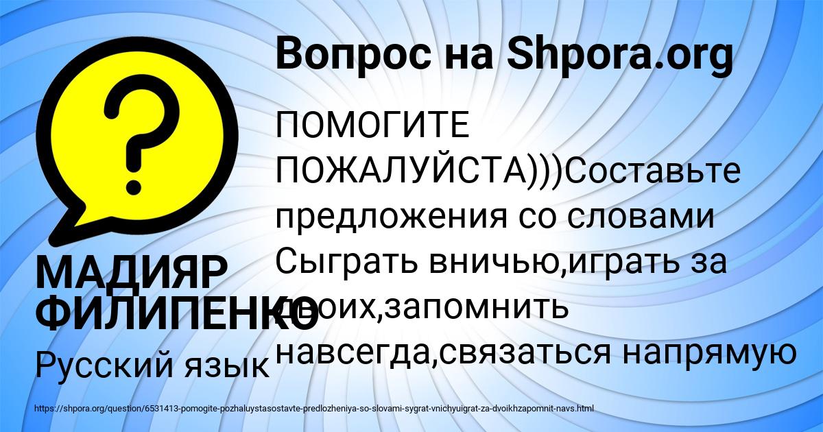 Картинка с текстом вопроса от пользователя МАДИЯР ФИЛИПЕНКО