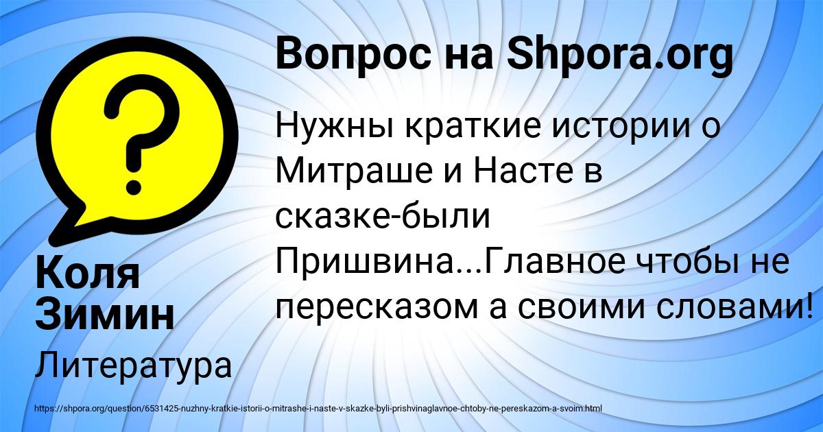 Картинка с текстом вопроса от пользователя Коля Зимин