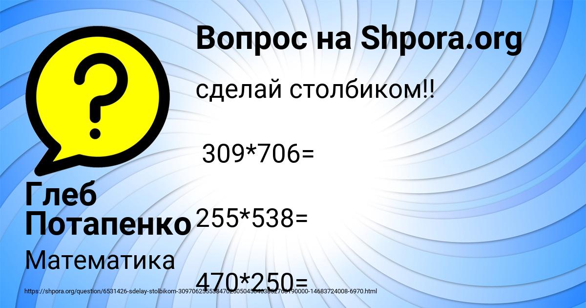 Картинка с текстом вопроса от пользователя Глеб Потапенко
