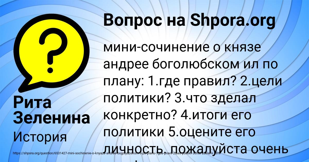 Картинка с текстом вопроса от пользователя Рита Зеленина