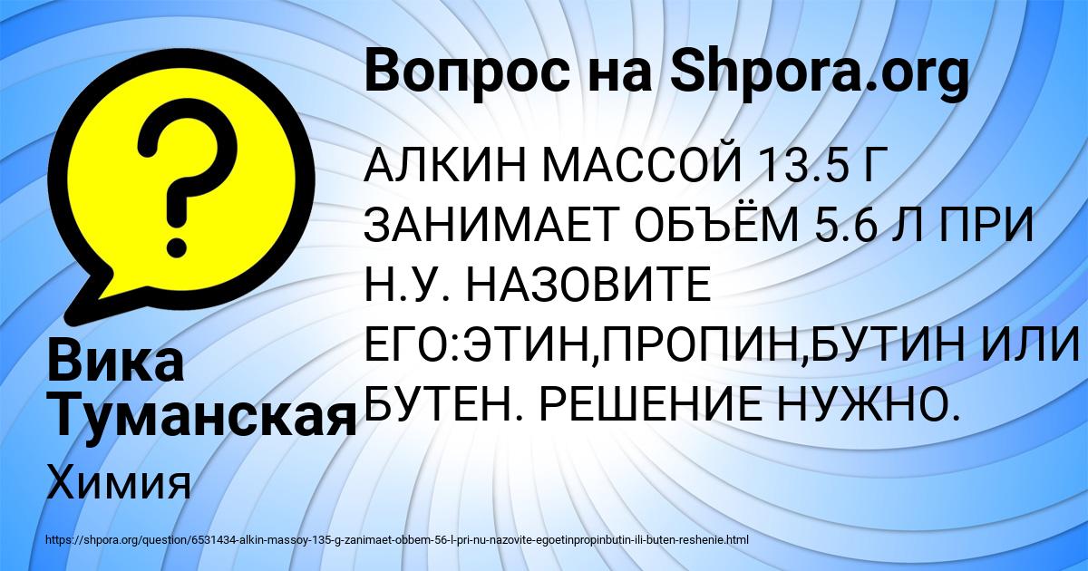 Картинка с текстом вопроса от пользователя Вика Туманская
