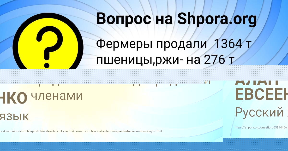 Картинка с текстом вопроса от пользователя АЛАН ЕВСЕЕНКО