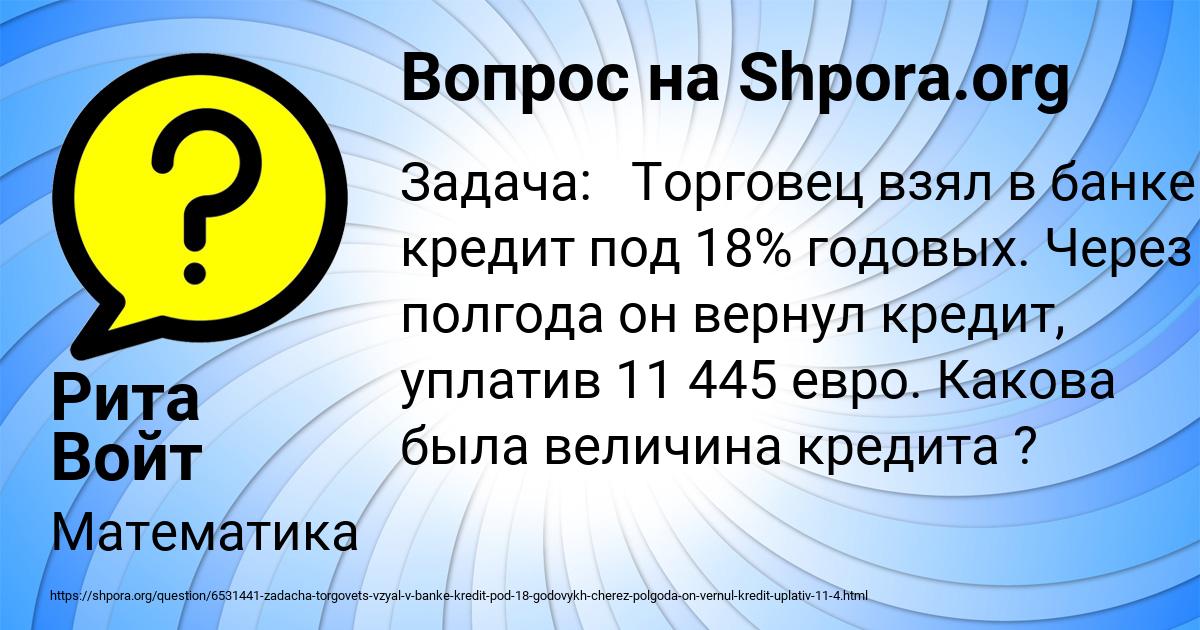 Картинка с текстом вопроса от пользователя Рита Войт