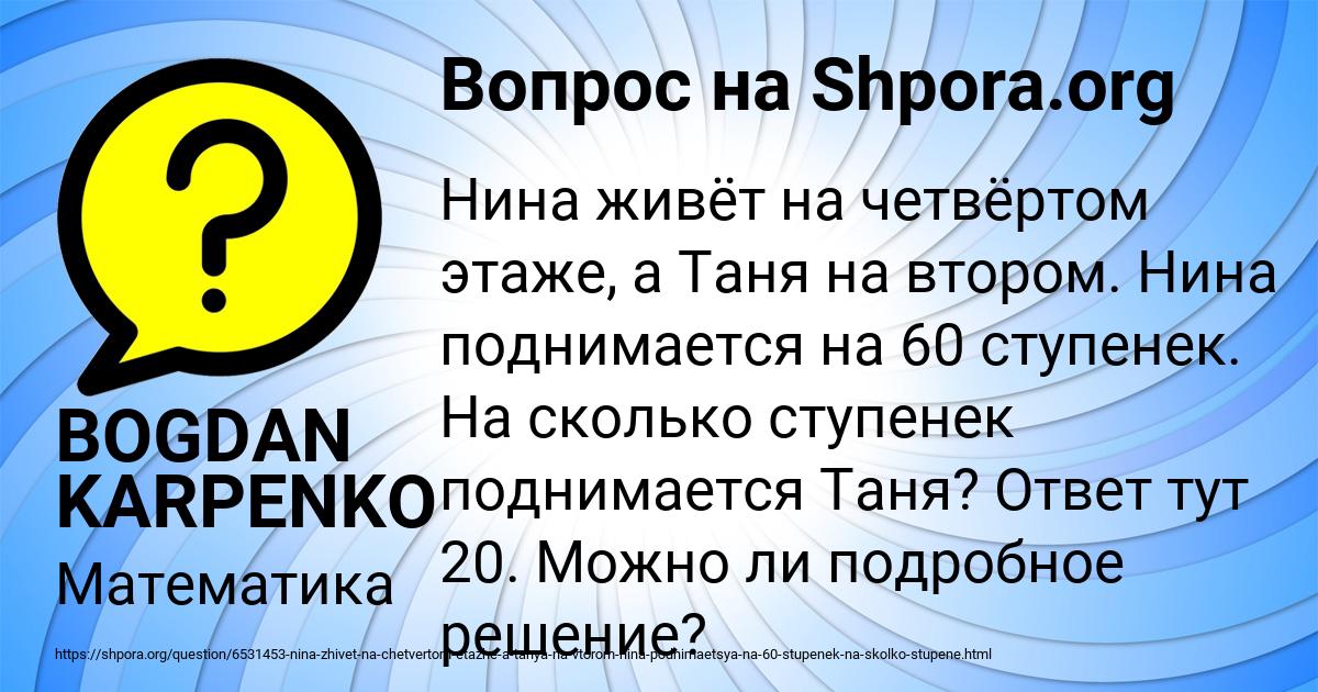 Картинка с текстом вопроса от пользователя BOGDAN KARPENKO