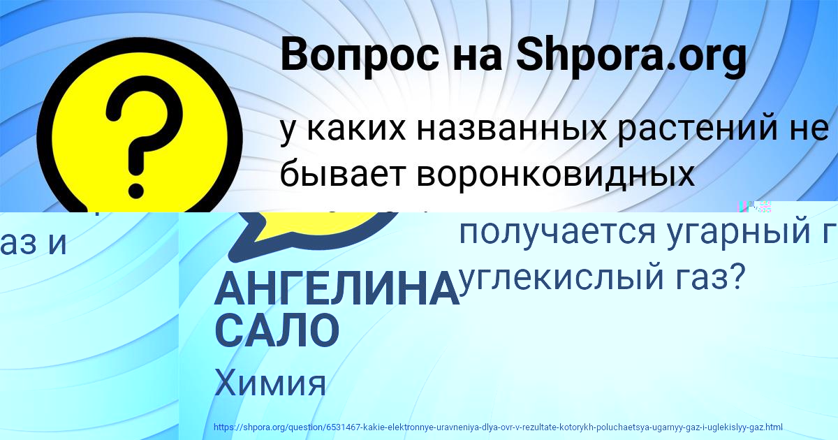 Картинка с текстом вопроса от пользователя АНГЕЛИНА САЛО