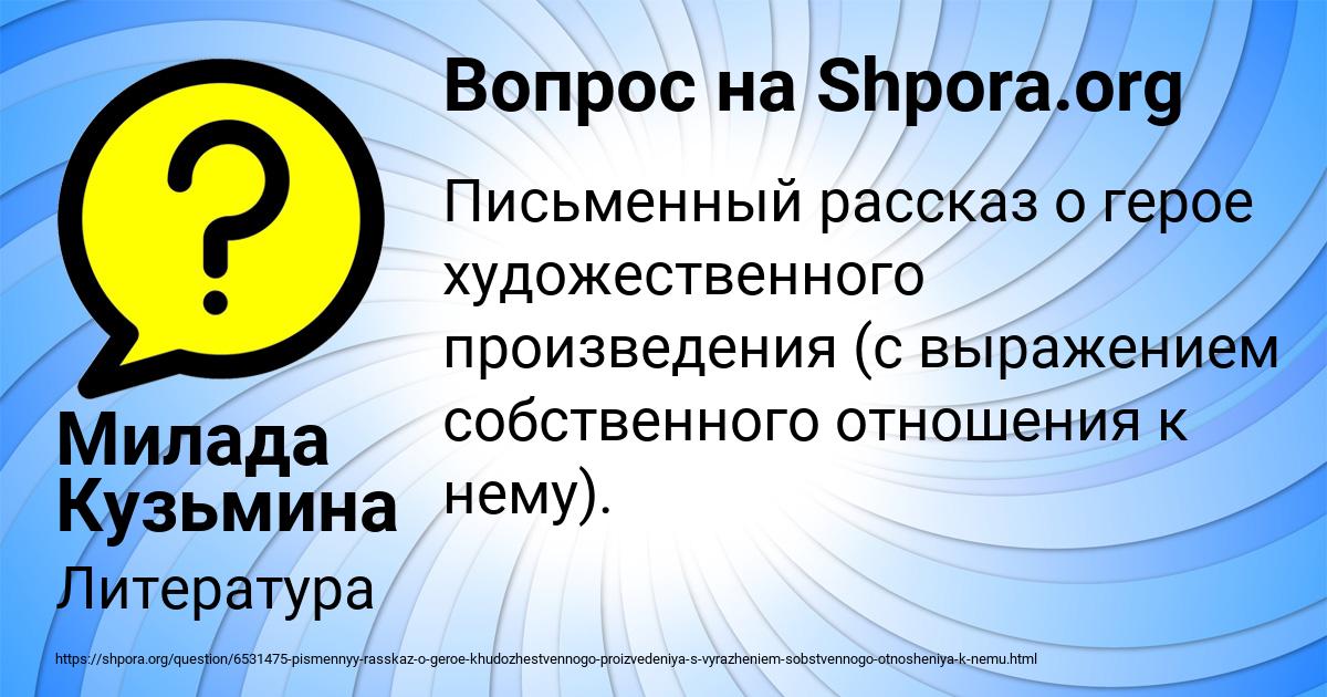 Картинка с текстом вопроса от пользователя Милада Кузьмина