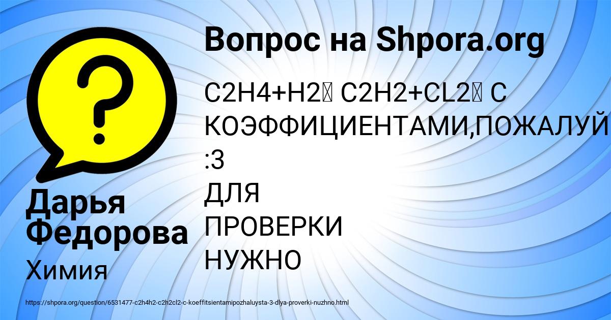 Картинка с текстом вопроса от пользователя Дарья Федорова