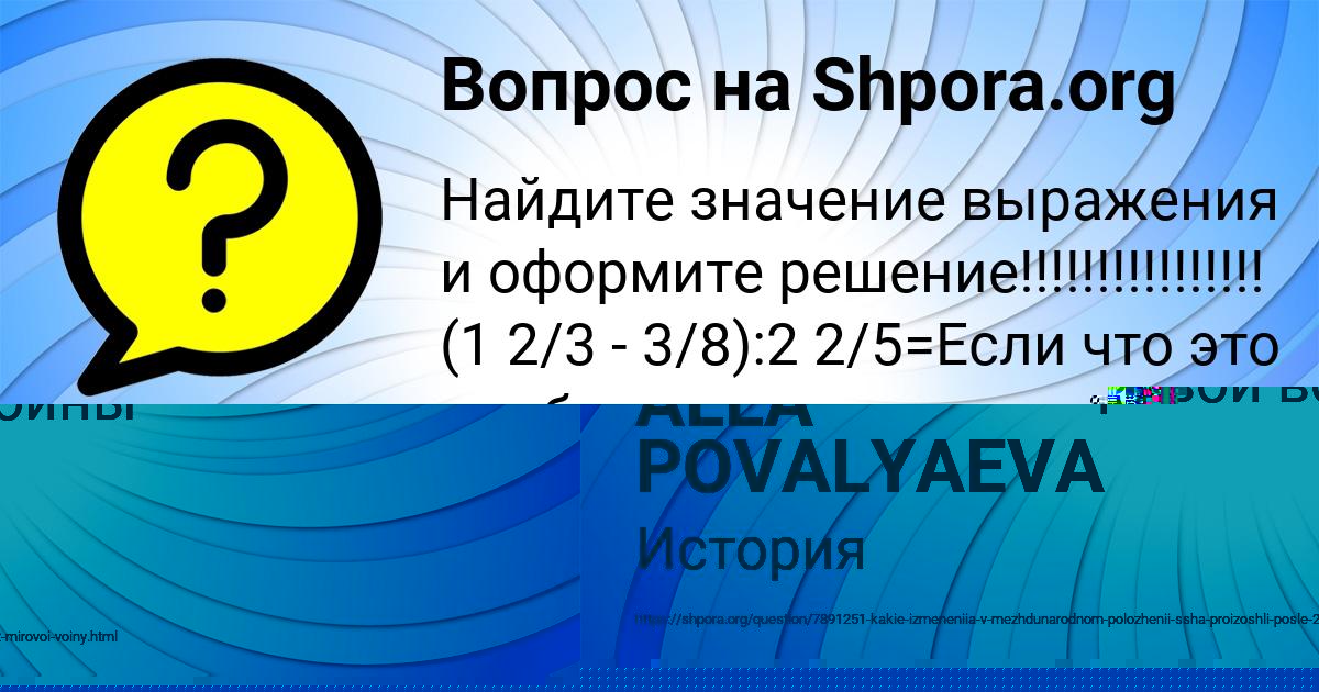 Картинка с текстом вопроса от пользователя Дашка Бедарева