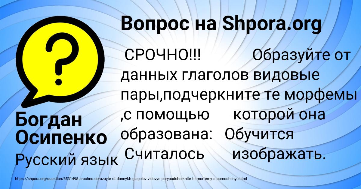 Картинка с текстом вопроса от пользователя Богдан Осипенко