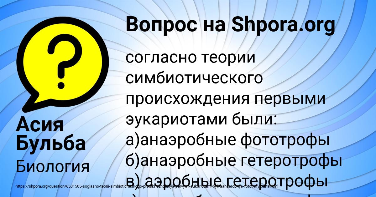 Картинка с текстом вопроса от пользователя Асия Бульба