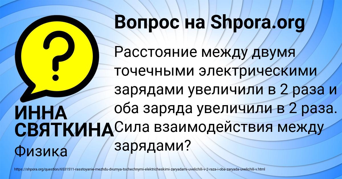 Картинка с текстом вопроса от пользователя ИННА СВЯТКИНА