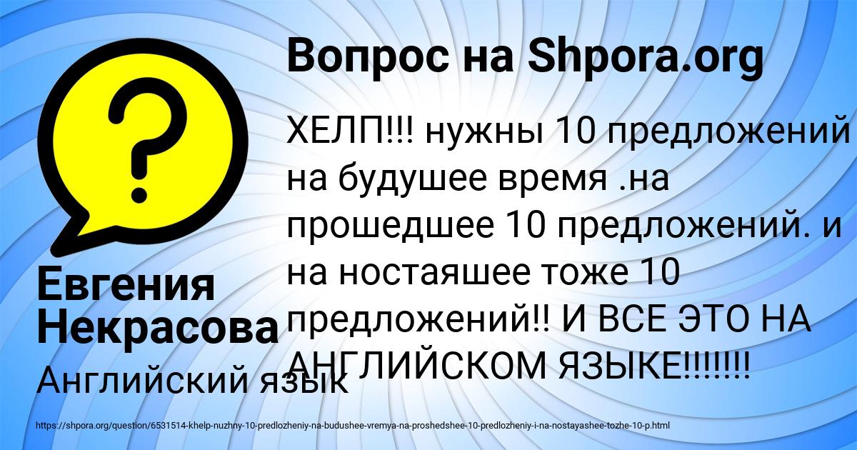 Картинка с текстом вопроса от пользователя Евгения Некрасова