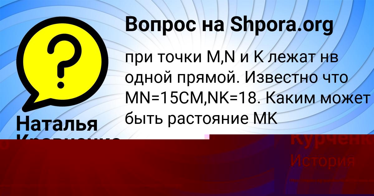 Картинка с текстом вопроса от пользователя Каролина Воскресенская