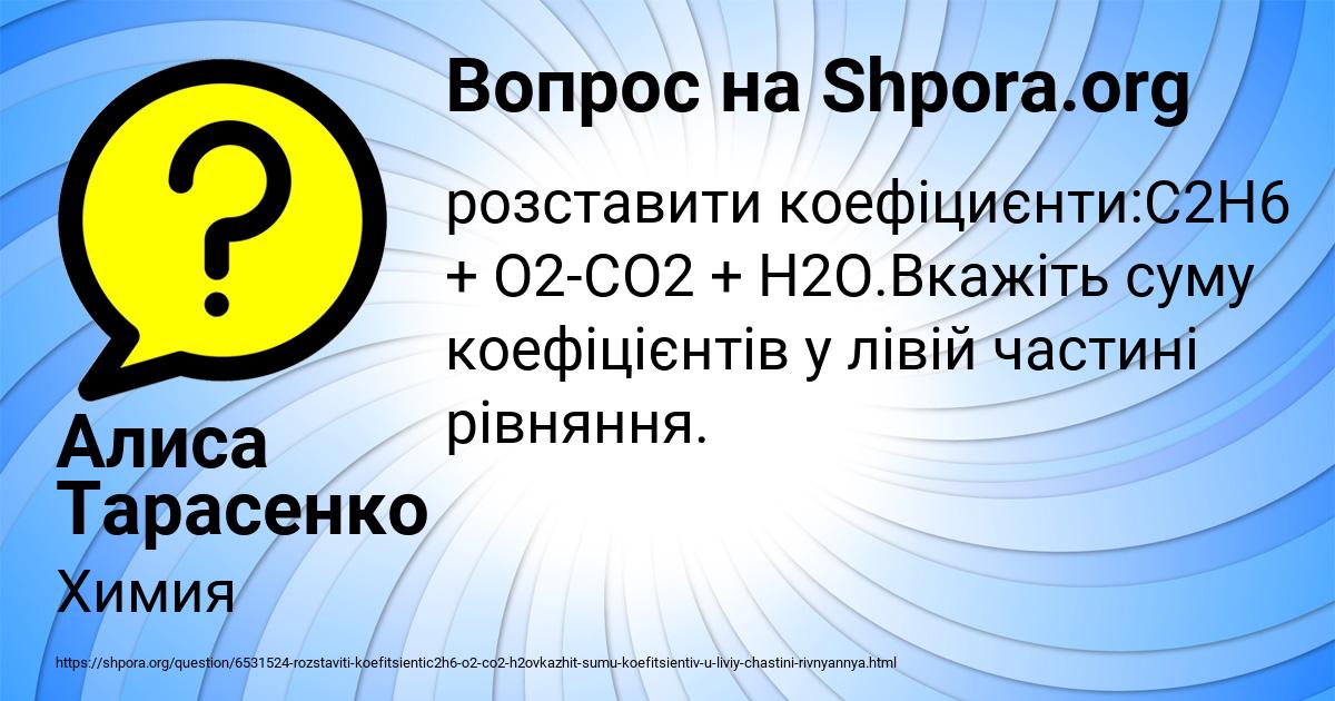 Картинка с текстом вопроса от пользователя Алиса Тарасенко