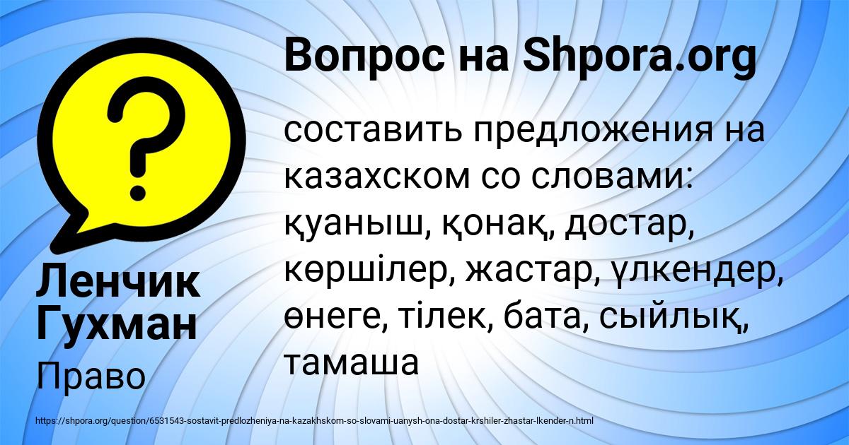 Картинка с текстом вопроса от пользователя Ленчик Гухман