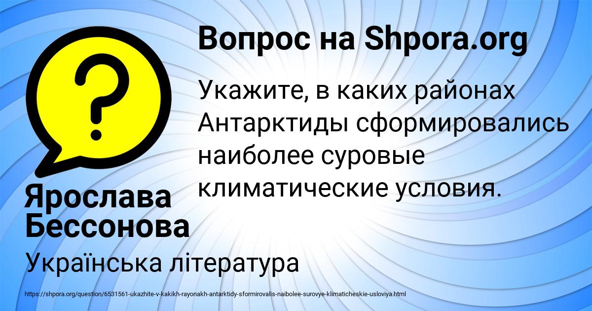 Картинка с текстом вопроса от пользователя Ярослава Бессонова
