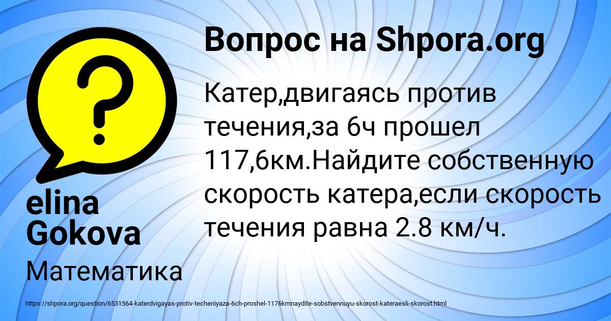 Картинка с текстом вопроса от пользователя elina Gokova