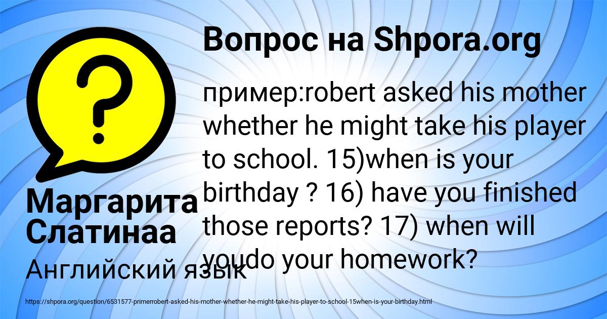 Картинка с текстом вопроса от пользователя Маргарита Слатинаа