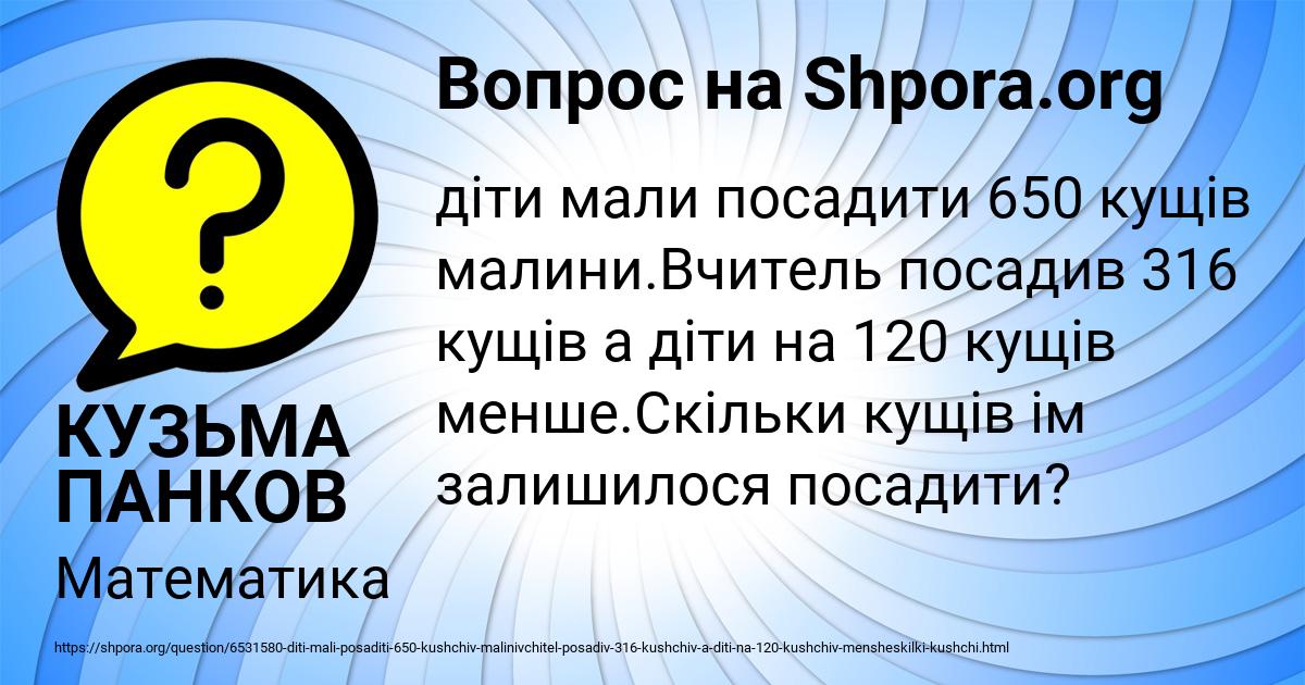 Картинка с текстом вопроса от пользователя КУЗЬМА ПАНКОВ