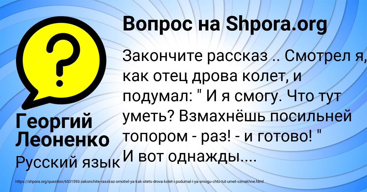 Картинка с текстом вопроса от пользователя Георгий Леоненко