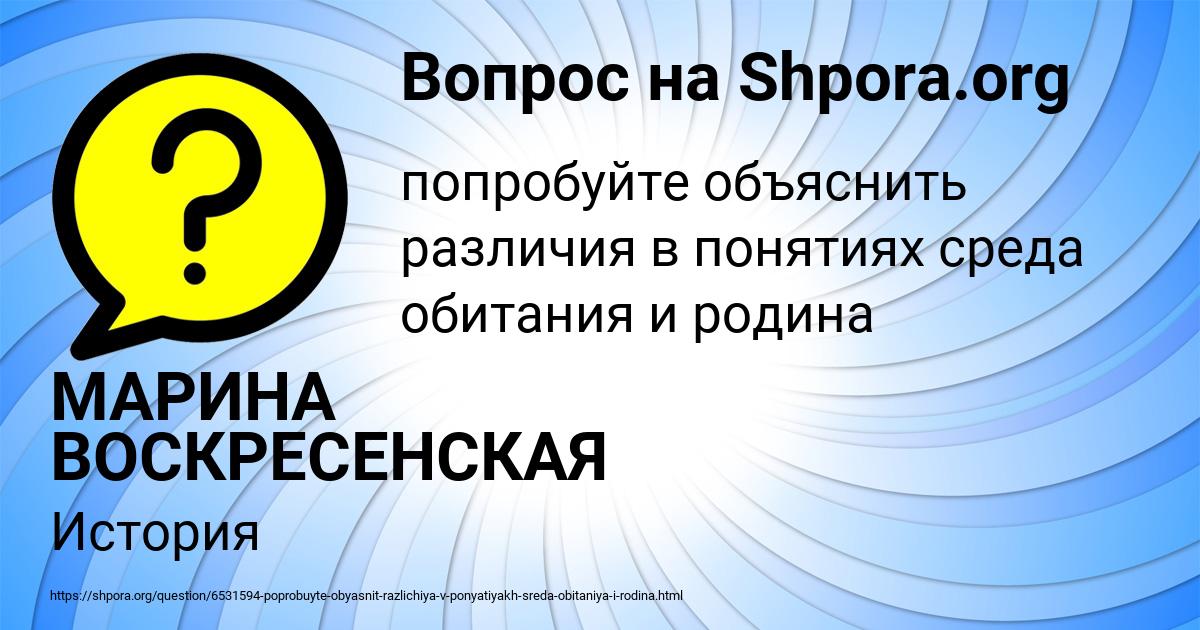 Картинка с текстом вопроса от пользователя МАРИНА ВОСКРЕСЕНСКАЯ