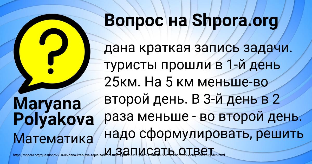 Картинка с текстом вопроса от пользователя Maryana Polyakova