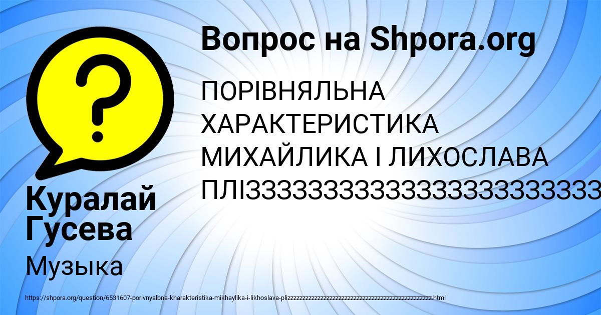 Картинка с текстом вопроса от пользователя Куралай Гусева