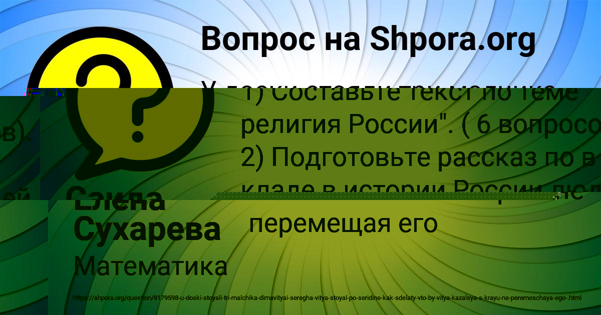 Картинка с текстом вопроса от пользователя Саида Москаленко