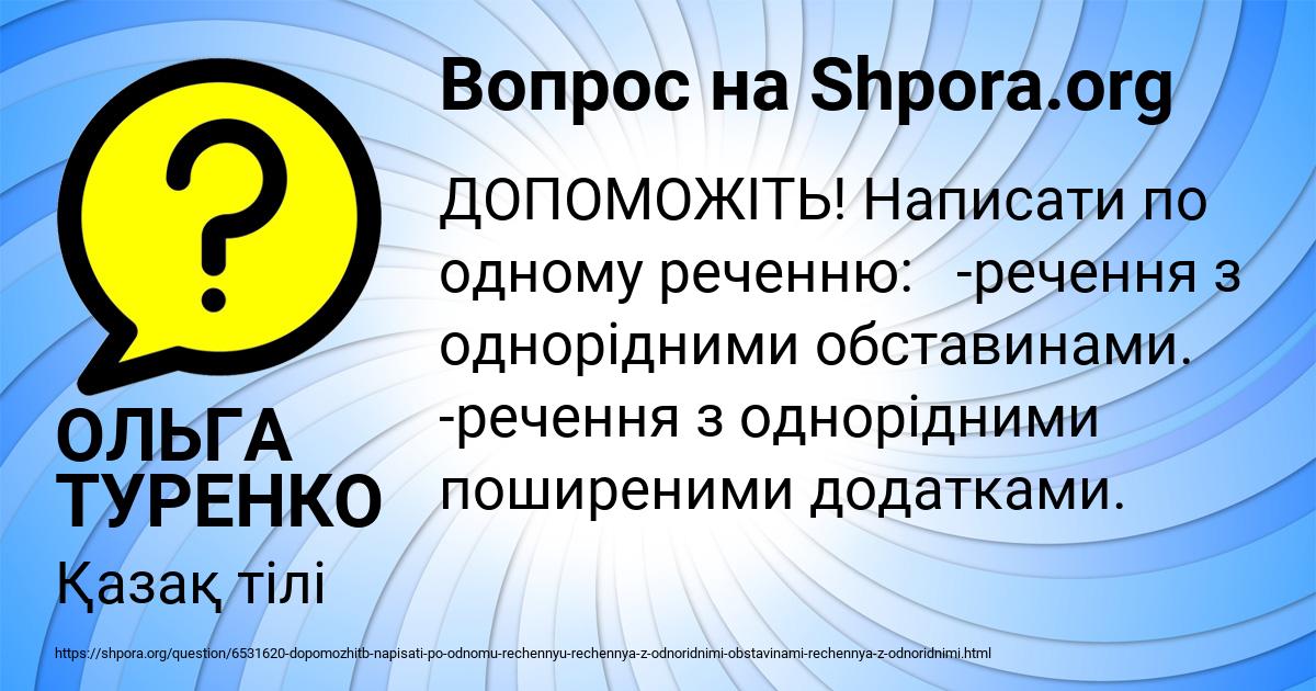 Картинка с текстом вопроса от пользователя ОЛЬГА ТУРЕНКО