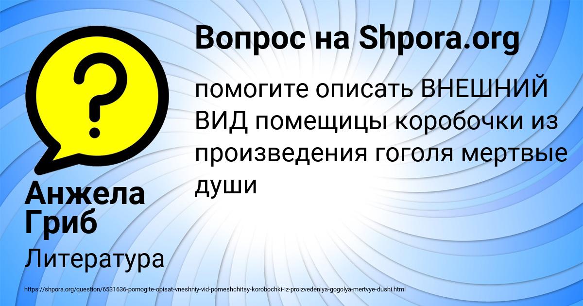 Картинка с текстом вопроса от пользователя Анжела Гриб