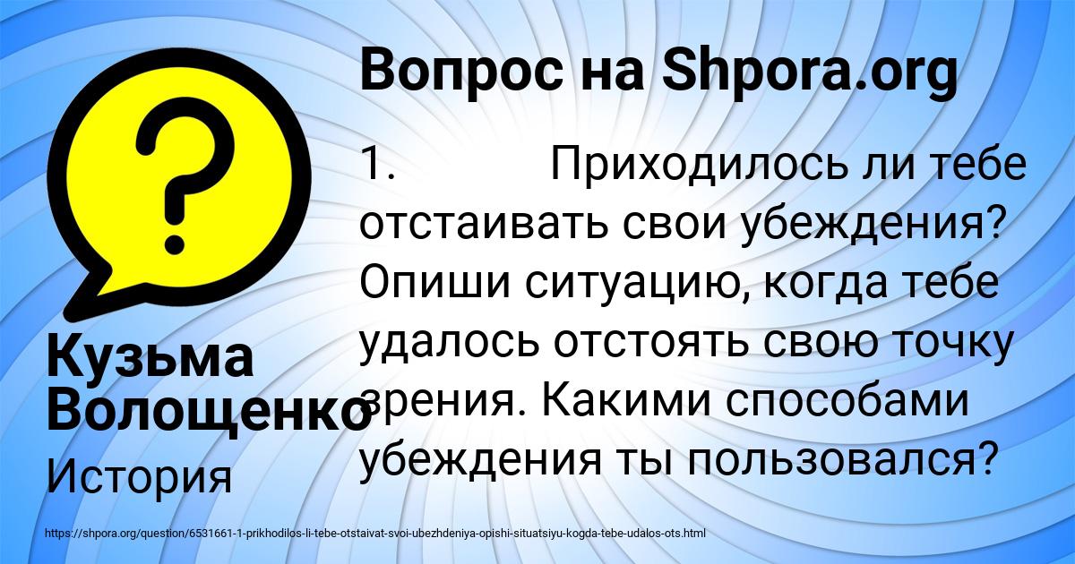 Картинка с текстом вопроса от пользователя Кузьма Волощенко