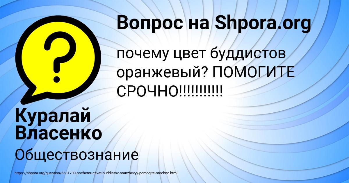 Картинка с текстом вопроса от пользователя Куралай Власенко