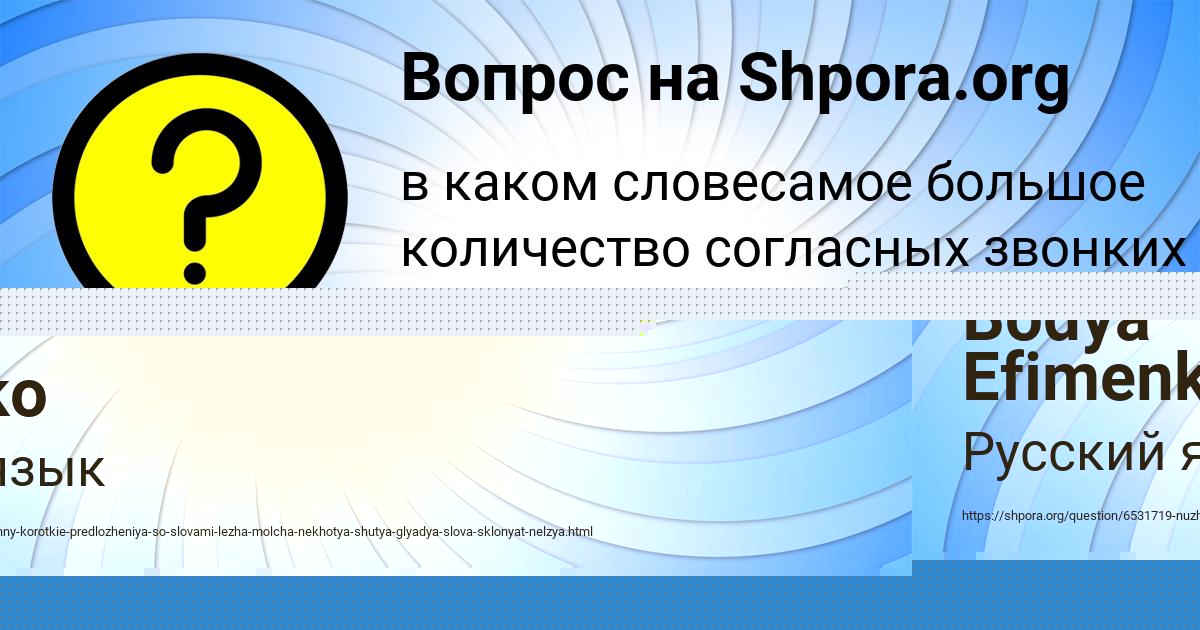 Картинка с текстом вопроса от пользователя Bodya Efimenko
