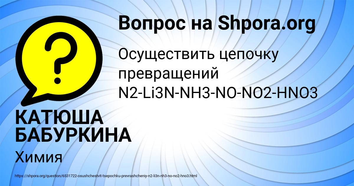 Картинка с текстом вопроса от пользователя КАТЮША БАБУРКИНА