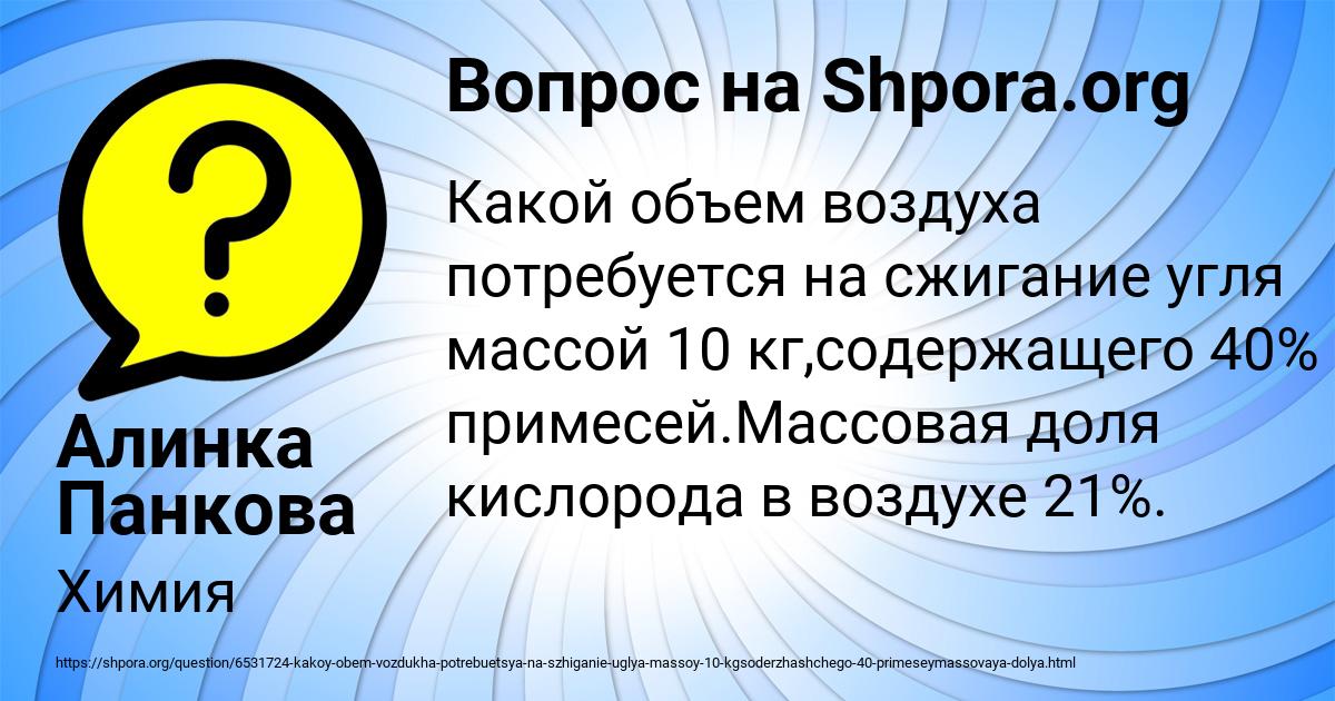 Картинка с текстом вопроса от пользователя Алинка Панкова