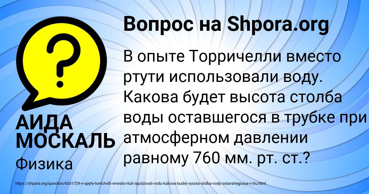 Картинка с текстом вопроса от пользователя АИДА МОСКАЛЬ