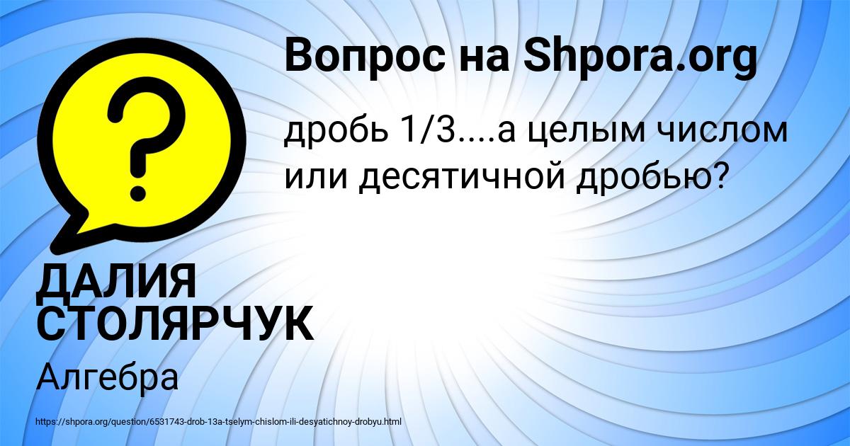 Картинка с текстом вопроса от пользователя ДАЛИЯ СТОЛЯРЧУК