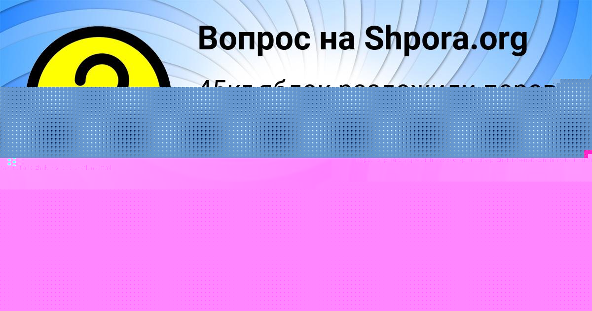 Картинка с текстом вопроса от пользователя Гоша Борисов