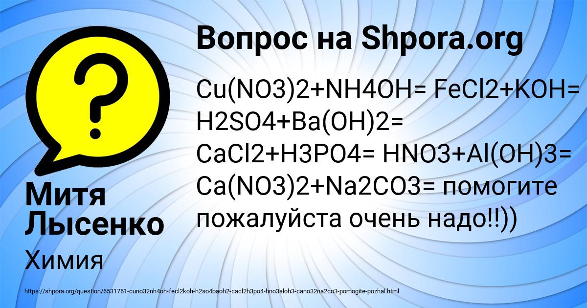 Картинка с текстом вопроса от пользователя Митя Лысенко